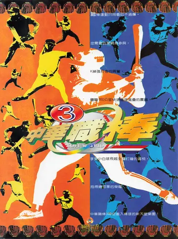 遊戲世界 第169期・廣告 p.222（廣告）