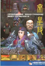 秦皇陵 廣告