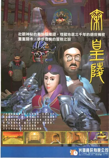 軟體世界 第90期 1996年9月（廣告）