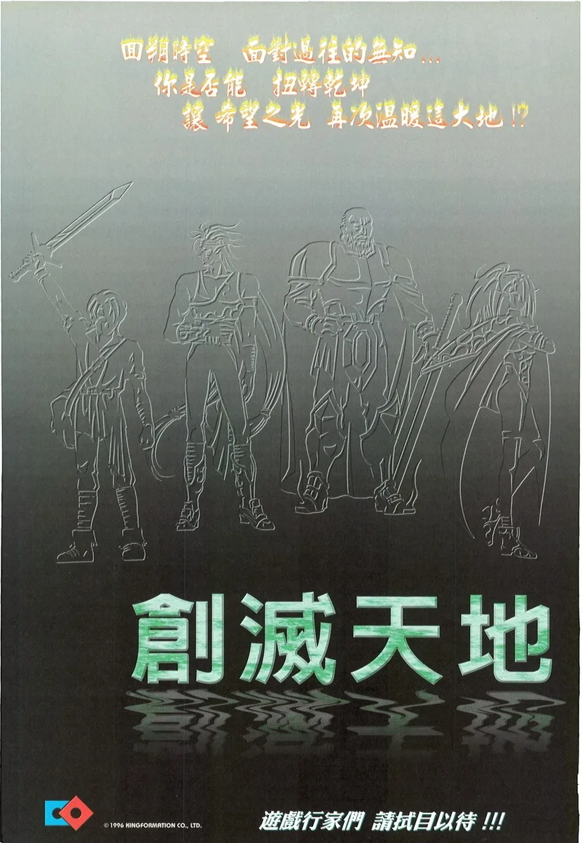 軟體世界 第90期 1996年9月