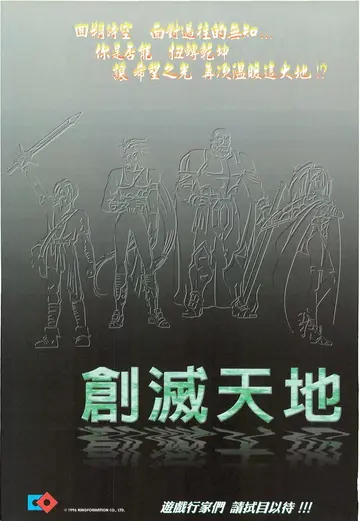 軟體世界 第90期 1996年9月（廣告）