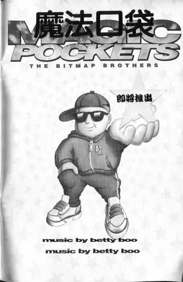 西洋封神榜說明書內廣告（廣告）