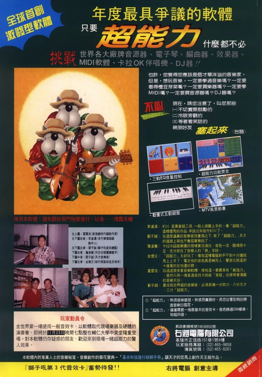 軟體世界 第80期