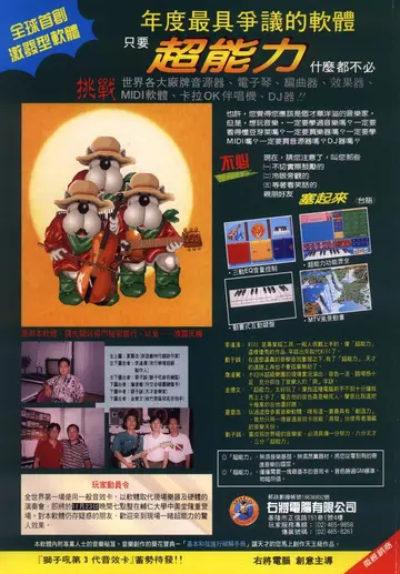 軟體世界 第80期（廣告）