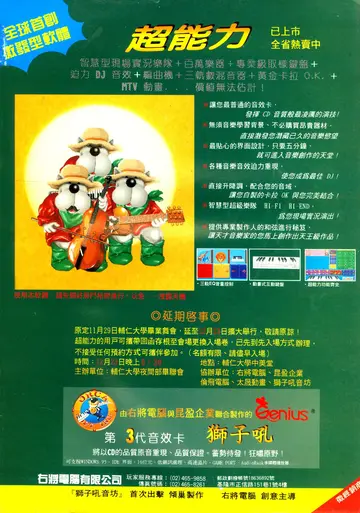 軟體世界 第81期（廣告）