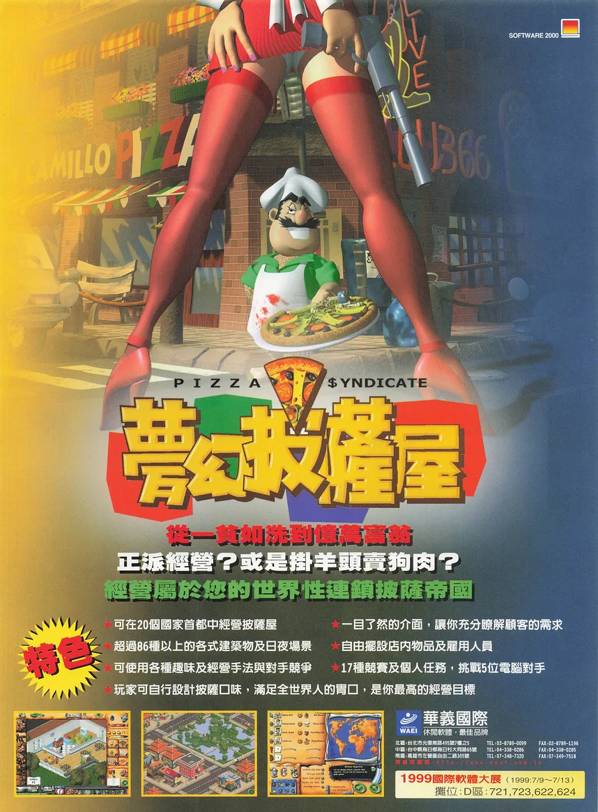 電腦玩家 第96期