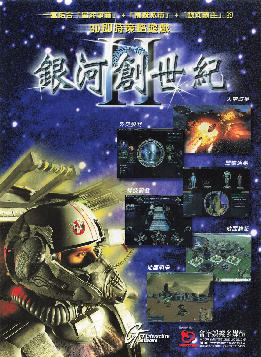 電腦玩家 第105期