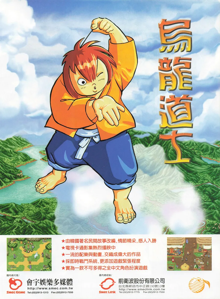 電腦玩家 第96期