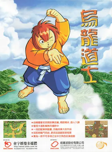 電腦玩家 第96期（廣告）