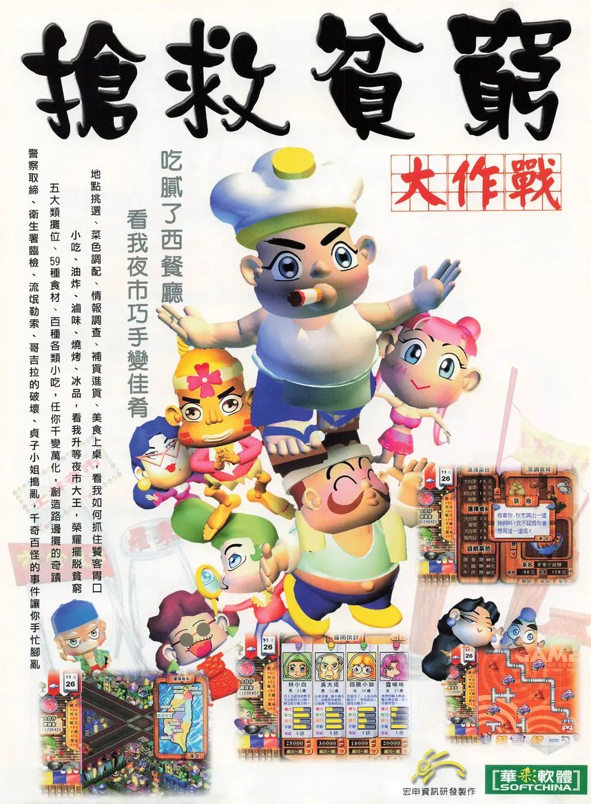 電腦玩家 第105期