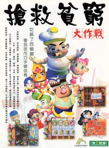 電腦玩家 第105期（廣告）
