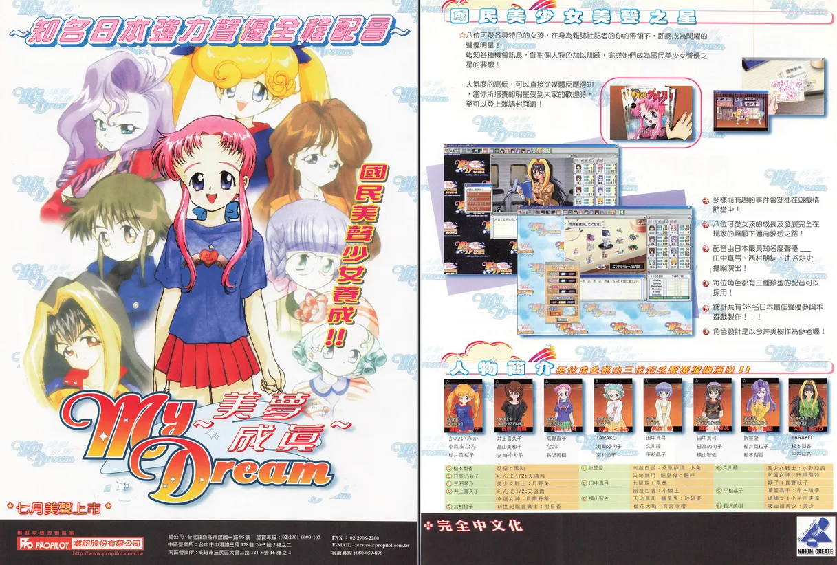 電腦玩家 第96期