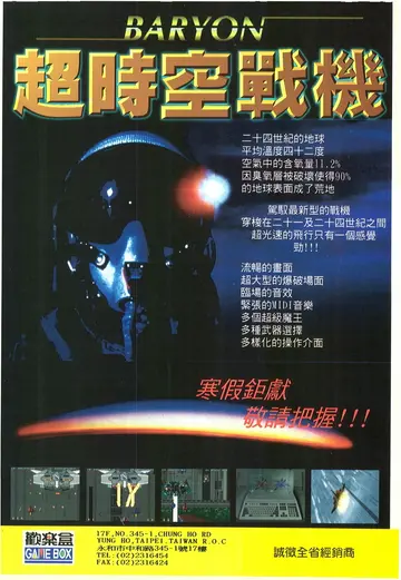 軟體世界 第82期（廣告）