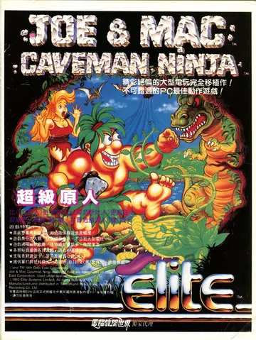 電腦遊戲世界 第103期・封底裡（廣告）