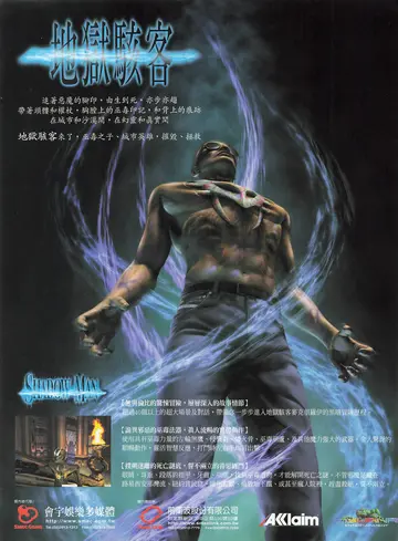 電腦玩家 第96期（廣告）