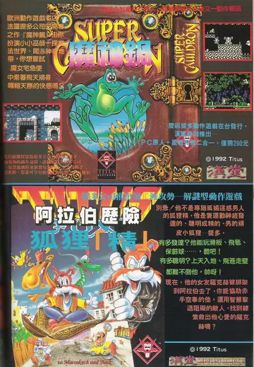 軟體世界 第48期（廣告）