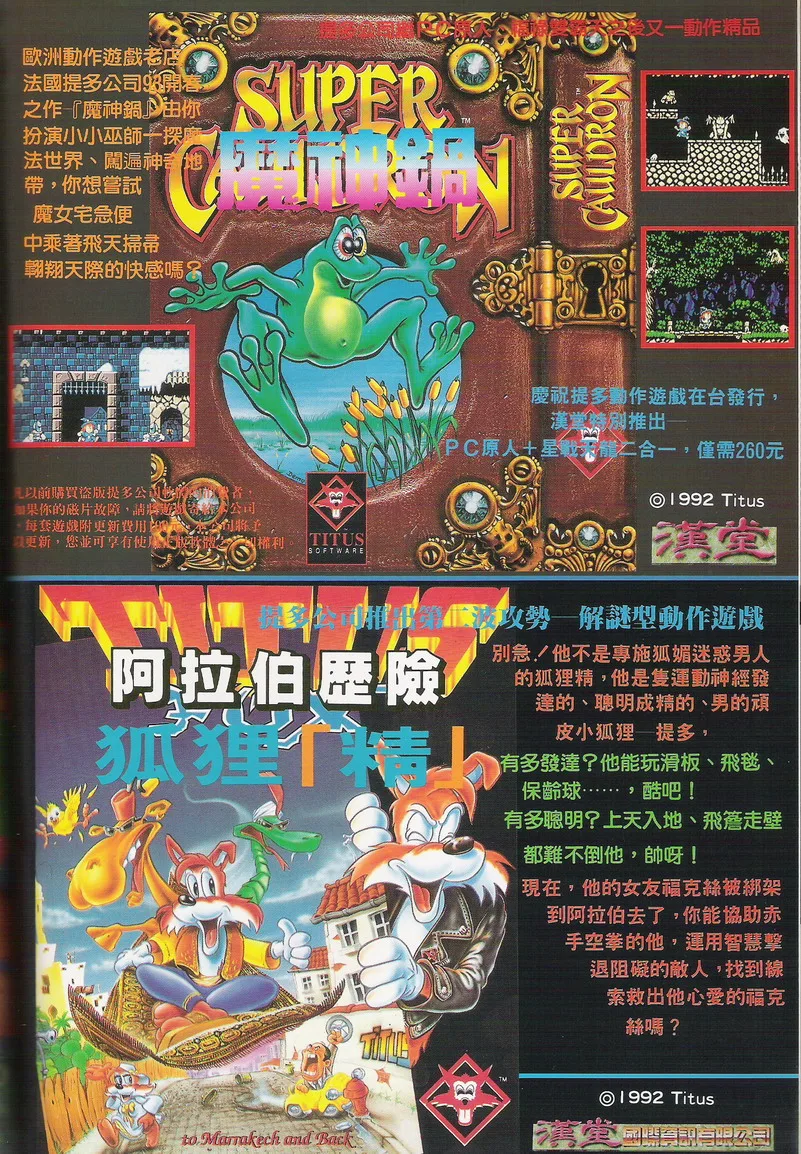 軟體世界 第48期