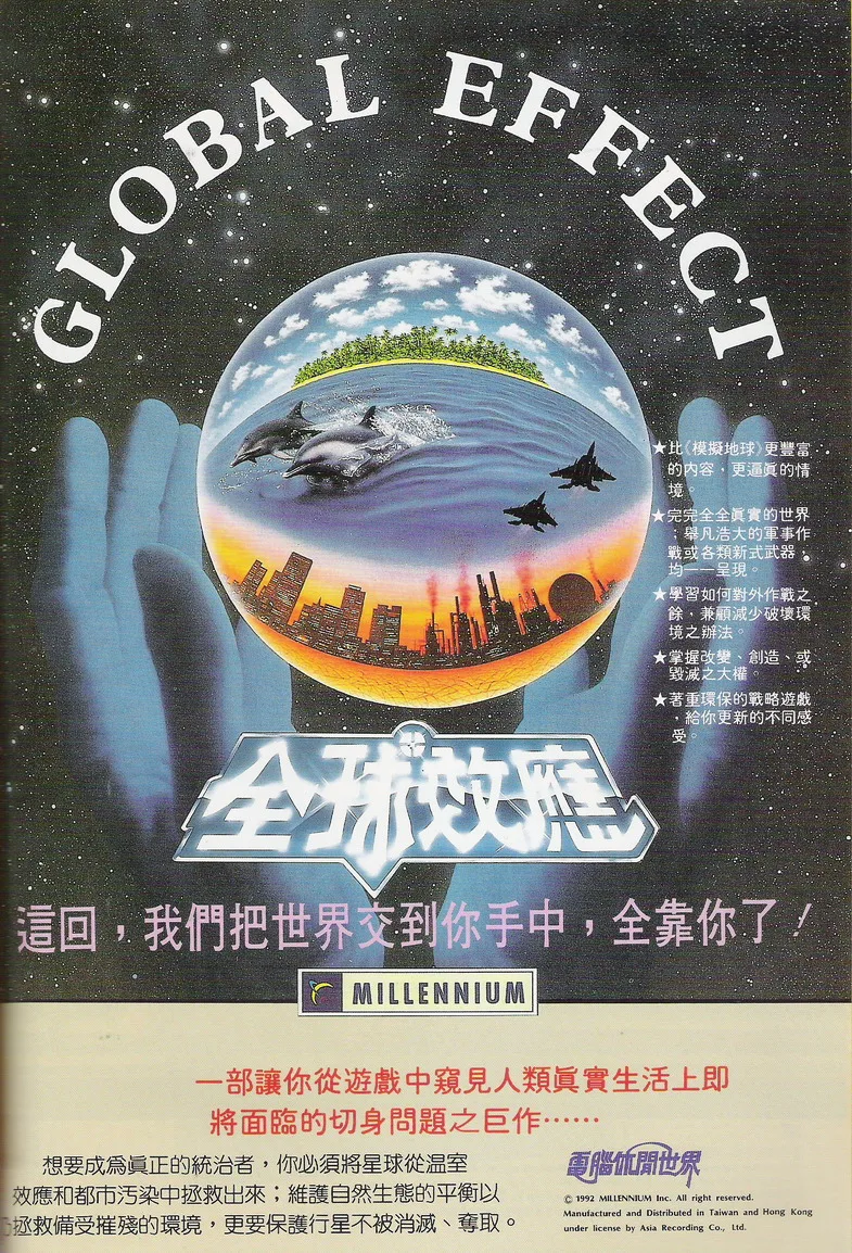 軟體世界 第48期
