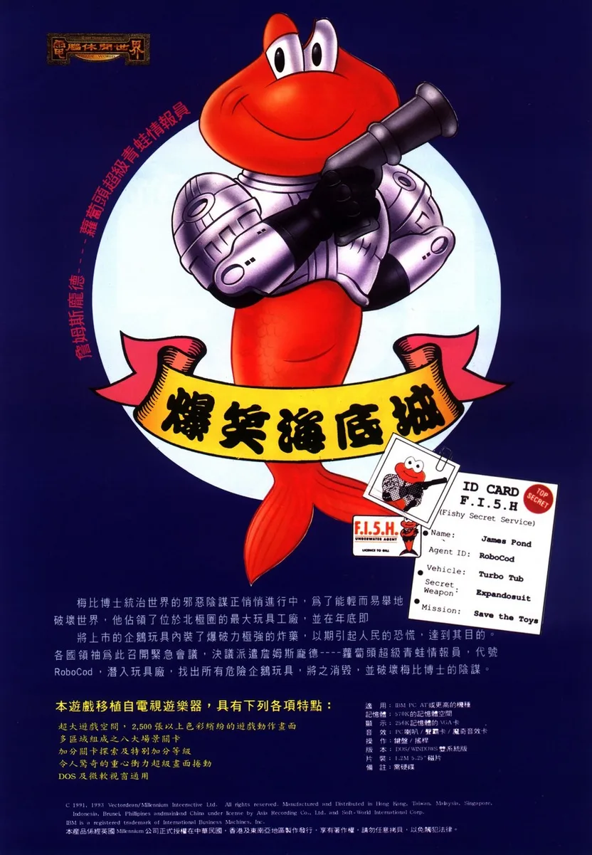 軟體世界 第54期