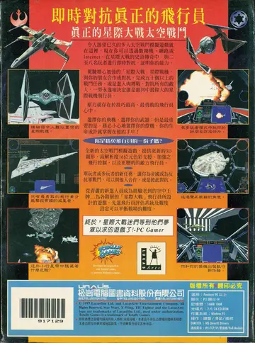 包裝背面