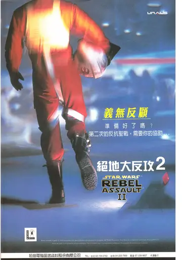 軟體世界 第81期（廣告）