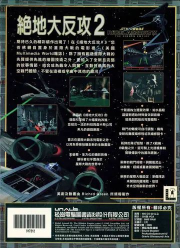 包裝背面