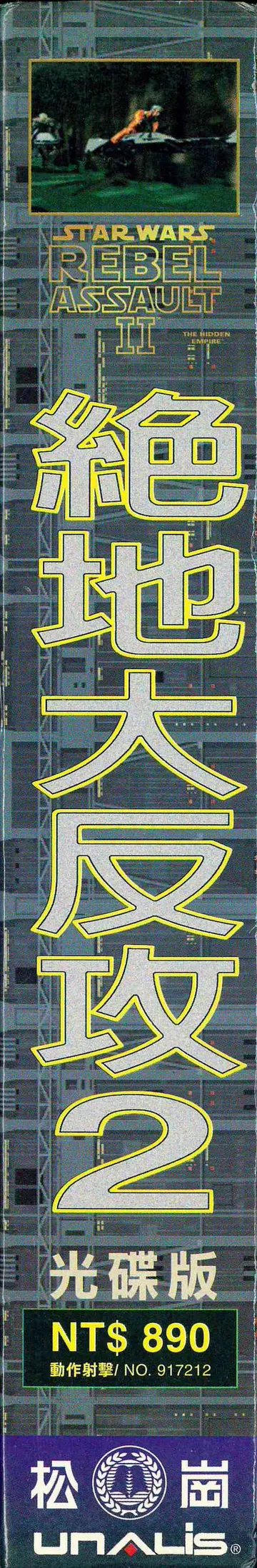 包裝側面