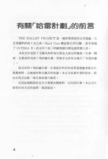 前言（說明書內頁）