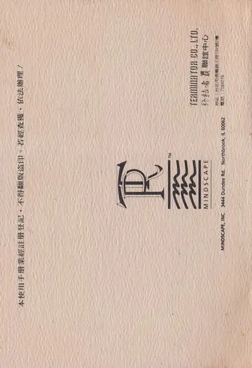 封底（說明書封面）