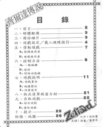 目錄（說明書內頁）