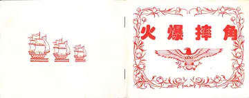 說明書封面