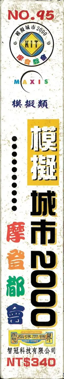 包裝側面