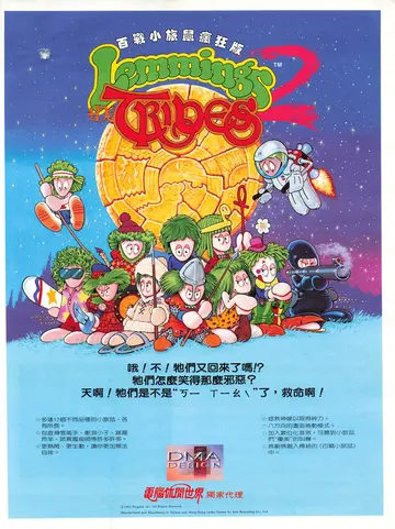 電腦遊戲世界 第103期（廣告）