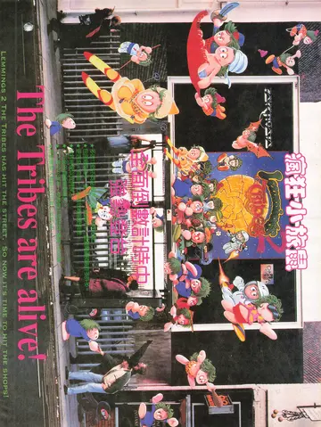 電腦遊戲世界 第108期（廣告）