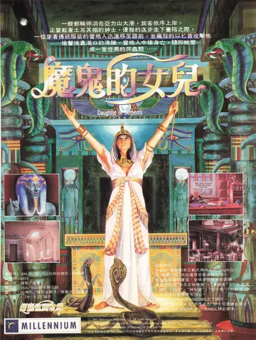 電腦遊戲世界 第108期（廣告）