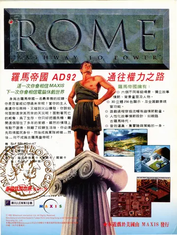 電腦遊戲世界 第106期（廣告）