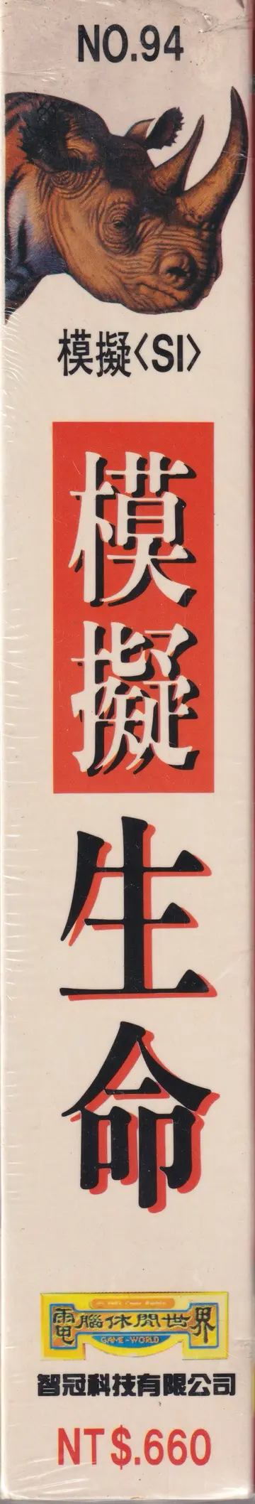 包裝側面