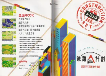 軟體世界第52期（廣告）