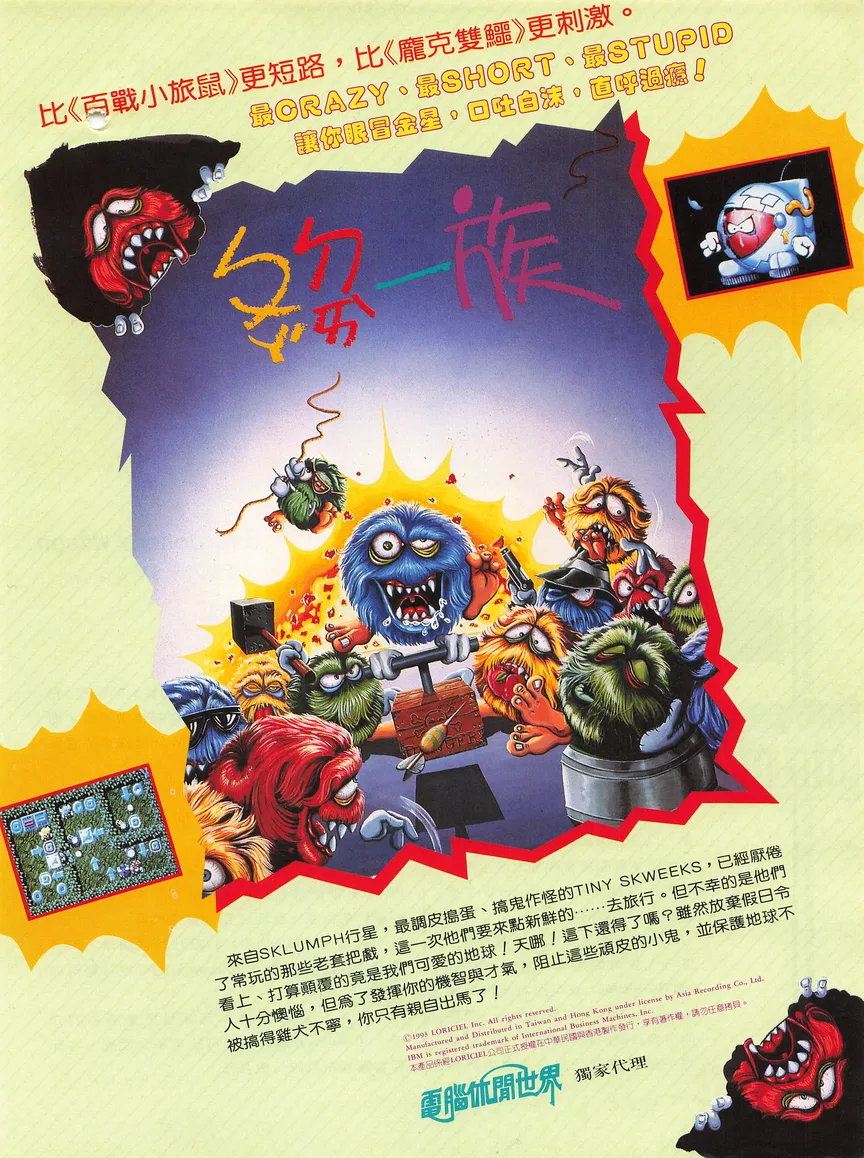 電腦遊戲世界 第103期