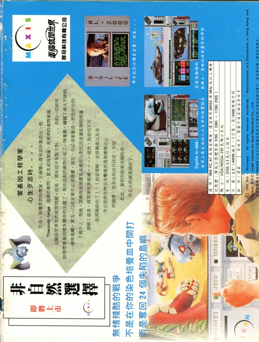 電腦遊戲世界 第124期