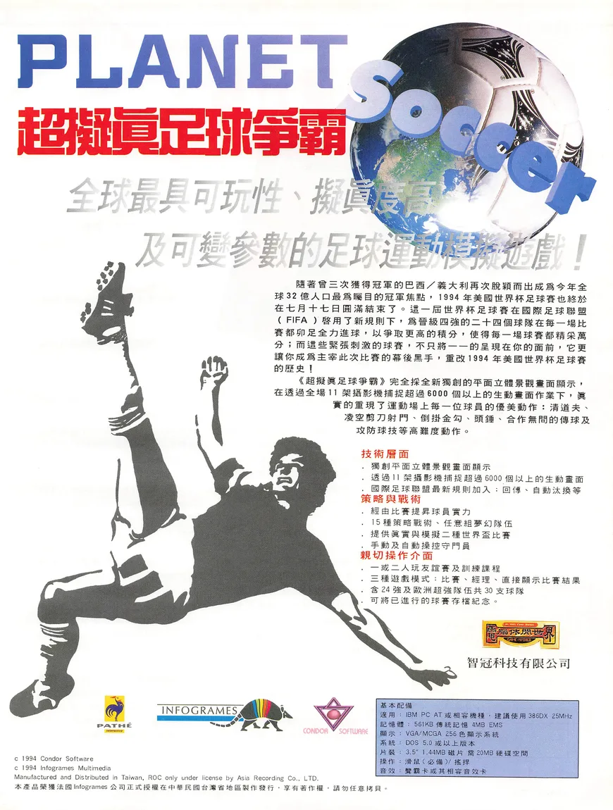 電腦遊戲世界 第125期