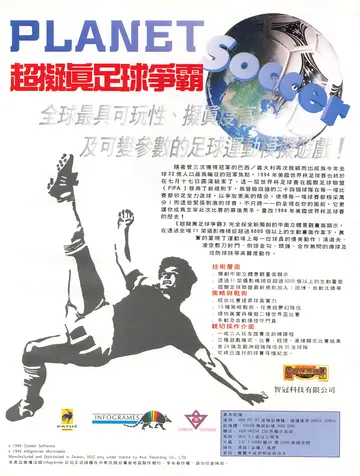 電腦遊戲世界 第125期（廣告）