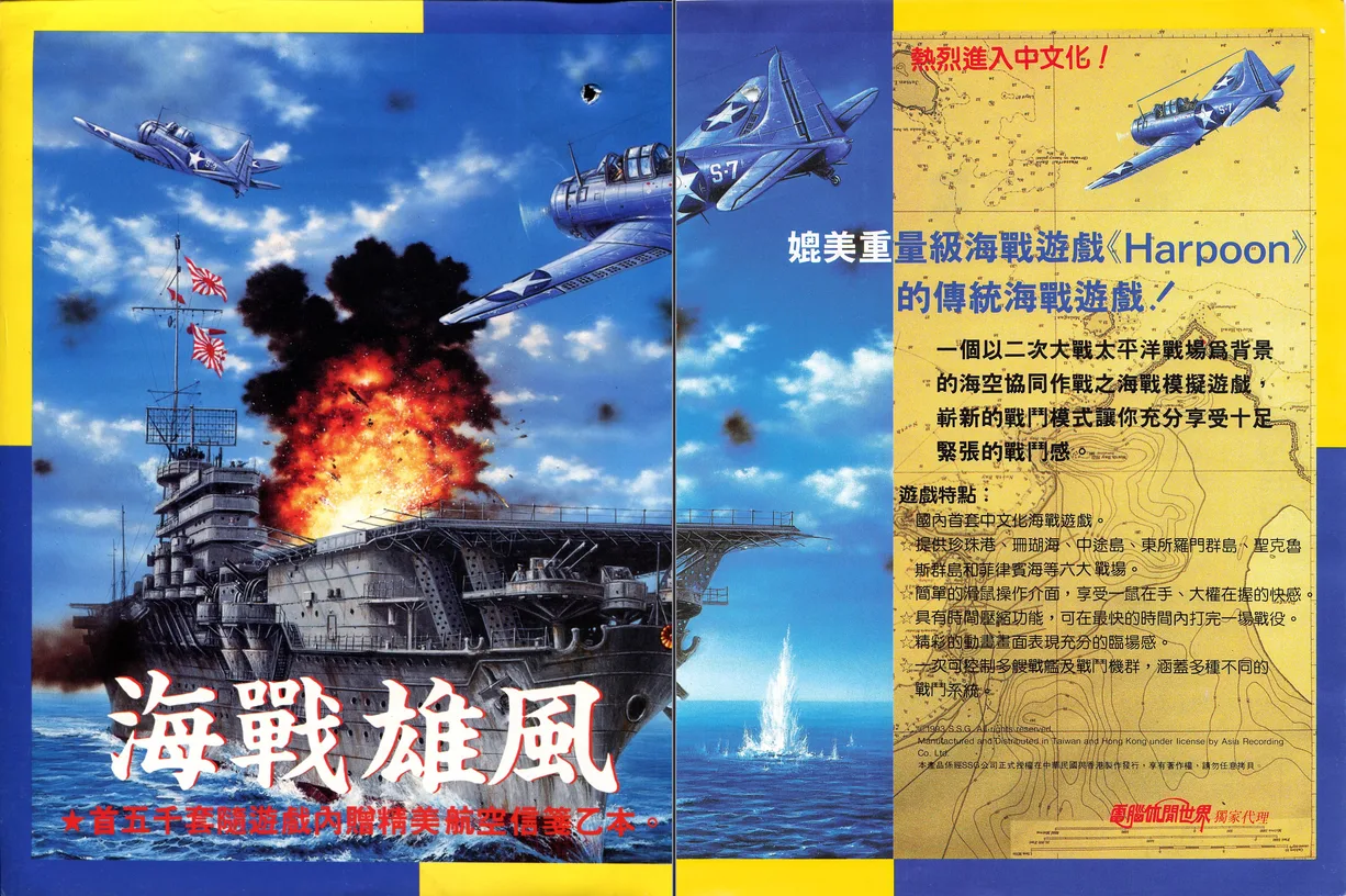 電腦遊戲世界 第103期