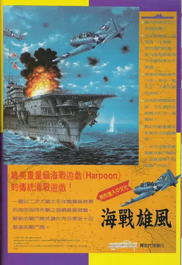 軟體世界 第45期 P107（廣告）