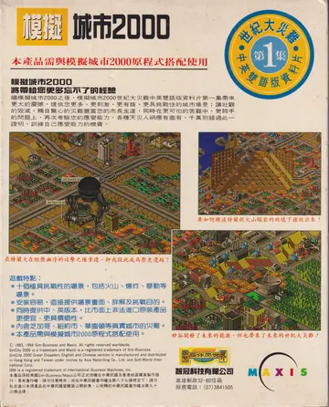 包裝背面