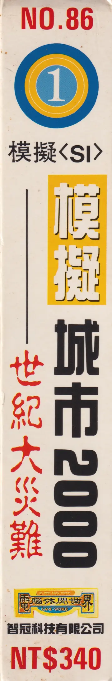 包裝側面