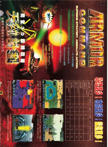 遊戲世界 第169期・廣告 p.15（廣告）