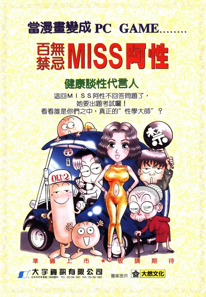 軟體世界 第80期・廣告 p.182