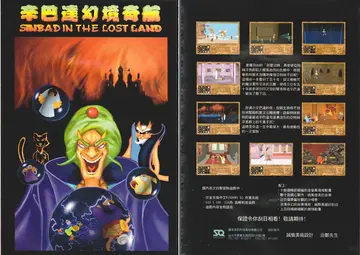 軟體世界 第81期（廣告）