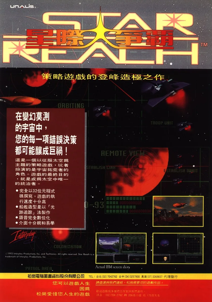 軟體世界 第63期